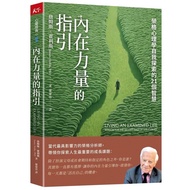 Inner Strength Guide: 21 Wisdoms (James Hollis Hollis, PhD)) Stepping Stone Shopping Network