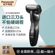 Panasonic Reciprocating Electric Shaver Charging Fully Washable Three Cutter Head Dry and Wet Dual Shaving Men's Shaving