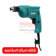 MAKITA สว่านไฟฟ้า ขนาด 3/8 นิ้ว กำลังไฟ 400 วัตต์ รุ่น M0600B เจาะเหล็ก 10 มม. เจาะไม้ 20 มม. ความเร