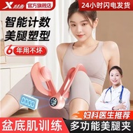 AT-🎇Xtep（XTEP）Leg Clamp Leg Clip Thigh Muscle Kegel Pelvic Floor Muscle Trainer Anal Lifting Can Be Counted ZWHH