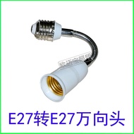 E27 to E27/E27 Universal Conversion Lamp Holder Hose Lamp Holder Night Lamp Holder/8.24