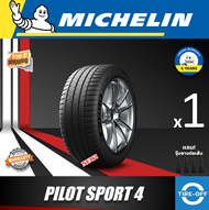 Michelin 225/45R18 PILOT SPORT 4 ยางใหม่ ผลิตปี2022 ราคาต่อ1เส้น มีรับประกันจากมิชลิน แถมจุ๊บลมยางต่อเส้น ยางรถยนต์ ขอบ18 ขนาด 225 45R18 PS4 จำนวน 1 เส้น