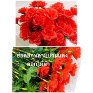 Rose (1 Red Lotus Flower Bouquet) Cloth Bouquet