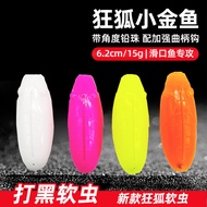exp soft frog soft frog set box jump frog New Crazy Fox Little Goldfish Floating Soft Worm 15g Ultra