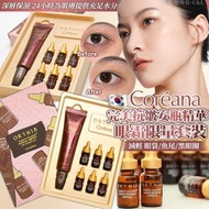 韓國 Coreana 完美抗皺安瓶精華眼霜限量套裝