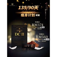 DC II PREMIUM 脂肪代谢营养素减肥可可粉 (45Packs/Box)