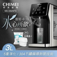 【CHIMEI 奇美】 WB-30MWTA 3L瞬熱智慧溫控飲水機
