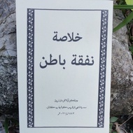 KITAB KHULASOH NAFKAH BATIN