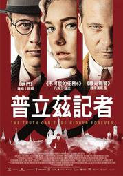現貨 電影DM 宣傳小海報-《普立茲記者》 阿格涅斯卡霍蘭凡妮莎寇比詹姆士諾頓彼得塞斯嘉喬瑟夫馬維蜜卡莉娜奧珊斯卡