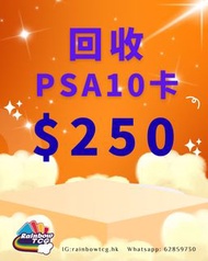 回收Pokemon ptcg psa10 卡