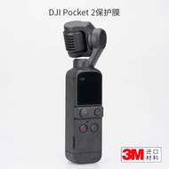 [Camera-Lens Sticker] Suitable for DJI DJI Pocket 2 Protective Film Sticker Carbon Fiber Frosted 3M