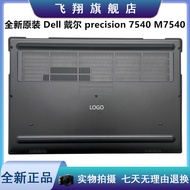 Suitable for Dell Dell precision 7540 M7540 D Shell Bottom Cover 056FGF 56FGF