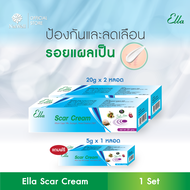 Ella Scar Cream 20 G แพ็ค*2 แถม 5 G. 1 กล่อง