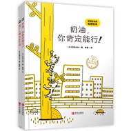 Tatsuya Miyashi's Philosophy Picture Book: Cream, You Must Can Do It!, Everyone Is Unique (Hardcover
