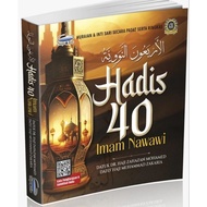 Hadis 40 Imam Nawawi
