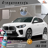 BMW iX2 U10 Car Cover Model 1