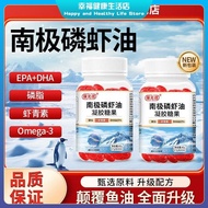 【正品】 现货！保元德南极磷虾油凝胶糖果60粒/瓶加量装中老年磷虾油官方直供Baoyuande Antarctic krill oil gel candy 60 capsules