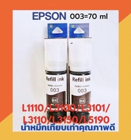 น้ำหมึกเทียบเท่าสีดำ 2 ขวด สำหรับ EPSON L3210/L3250/L1110/L3100/L3101/L3110/L3150/L5190/ L4150/L4160