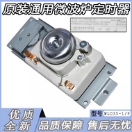 Tyk 8. Universal Microwave Oven M1-230E/M1-213B Accessories Adjustment Switch Timer MU35TME-01P EHKJ