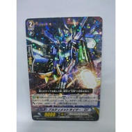 Vanguard Cardfight BT16/029 R