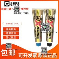 日本施敏打硬SUPER XG NO.777耐高低溫粘接防水密封彈性膠 耐沖擊