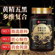Huangjing Five Black Multivitamin Multivitamin Official Flagship Store Genuine Scientific Ratio Bran