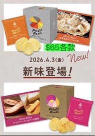 Grand calbee薯片 卡樂B薯片