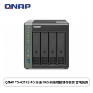 QNAP TS-431X3-4G 聯通 NAS 網路附接儲存裝置 雲端裝置