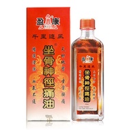 盈康 - 千里追風坐骨神徑痛油(活絡油)50ML