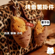 Ready Stock🏆Next Day Delivery Winter Limited Roasted Sweet Potato Plush Pendant Roasted Sweet Potato
