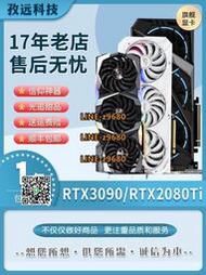 【可開發票】微星/華碩/七彩虹RTX3080 10G 3060TI 3070 8G超龍超級雕二手顯卡