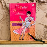 625 I'm a Perfect Woma Women Like Me Can't Be Perfect?
