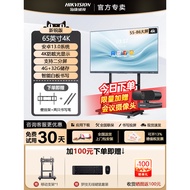 Hikvision Teaching Conference Tablet All-in-One Machine55/65/75/86Inch Multimedia Smart Touch Screen