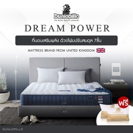 Dunlopillo ที่นอนเสริมพลัง 7 ชั้นรองรับ รับน้ำหนักได้มากขึ้น 7 เท่า รุ่น Dream Power แถมฟรีหมอนหนุนส