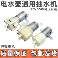 Tea Table Tea Tray Automatic Water Dispenser Electric Kettle Tea Stove Pump Motor Water Pump Tea Set