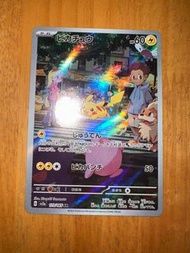 日版Ptcg 皮卡丘AR