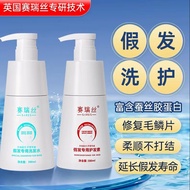 Washing Shampoo for Wigs, Wig Conditioner, Shampoo, Wig Care Solution, Maintenance Solution, Softene