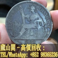 【藏山閣】實體門市 免費上門 鑒定估價 坐洋1900年1皮阿斯特大銀幣，銀元/機制銀幣，袁大頭 袁世凱 袁大頭三年 八年 十年 孫小頭 孫中山 帆船 龍銀 大清龍銀 宣統龍銀 香港早期紙幣 古幣 古錢