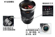 KERLEE柯立35mm F1.2大光圈全片幅廣角鏡頭 Canon Nikon Pentax  Sony E等接環 Ze