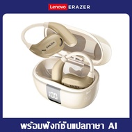 Lenovo ERAZER XT66 Pro ชุดหูฟังแปล ชุดหูฟังบลูทูธไร้สาย AI ชุดหูฟังแปลแบบเรียลไทม์ การแปล 135 ภาษา I