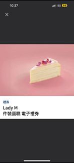 🧧🍰 Lady M 件裝蛋糕禮券（價值＄78），🏷️現售$55張，4張只需$210😱