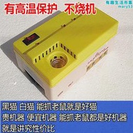 【好康】電家用高壓電子滅鼠器電子驅鼠器撲鼠器電子鼠籠