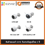 Ezviz รวมรุ่น (C3TN , C3TN Color , C3TN OutPro , H3) WI-FI กล้องวงจรปิด เลนส์ฟิกไม่สามารถหมุนได้ ติด