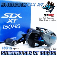 รอกหยดน้ำ ชิมาโน่ SHIMANO SLX XT 150/151 HG และ XG (มีทั้งหมุนขวาและหมุนซ้าย)