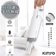 【KINYO】可掛式強力無線吸塵器(KVC-5885)日本碳晶不發熱