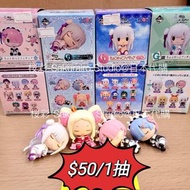 多款現貨(特價$50) Re:zero 從零開始的異世界生活 一番賞 迷你figure 豆豆眼 愛蜜莉雅 拉姆 雷姆 碧翠絲 艾姬多娜 佩特拉 法蘭黛莉卡 帕克 魔女 羅茲威爾