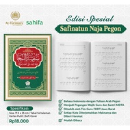 The book of Safinatun Najah Meaning of Pegon – Basic Fiqh for Students (+ Bonus E-book)
