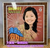 高價回收黑膠碟lp 鄧麗君黑膠唱片 鄧麗君黑膠 鄧麗君-海棠姑娘lp 黑膠唱片 黑膠碟 LP 鄧麗君白版黑膠唱片