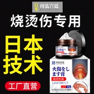 Burn Cream Burn Burn Burn Burn Burn Cream Medical Burn Burn Burn Cream Hot Oil Boiling Water Burn Sc