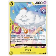 One Piece Card Game ST07-011